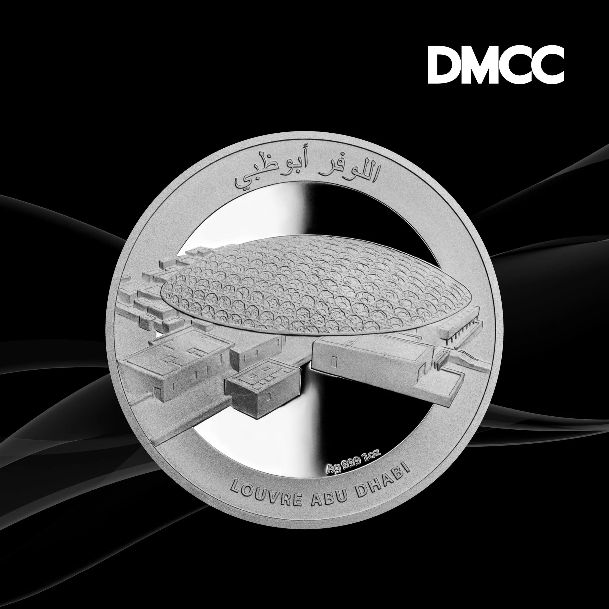 الإمارات العربية المتحدة متحف اللوفر أبو ظبي ليرة فضة 1 أونصة