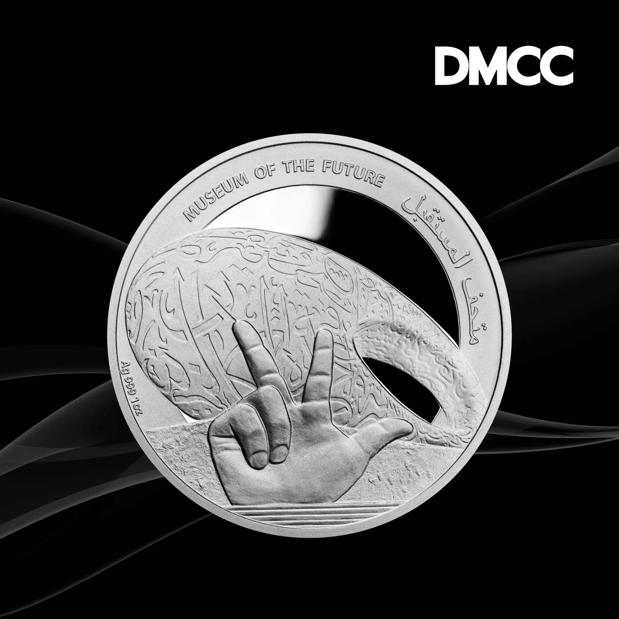 UAE Museum of the Future Silver 1 oz (ounce) coin DMCC