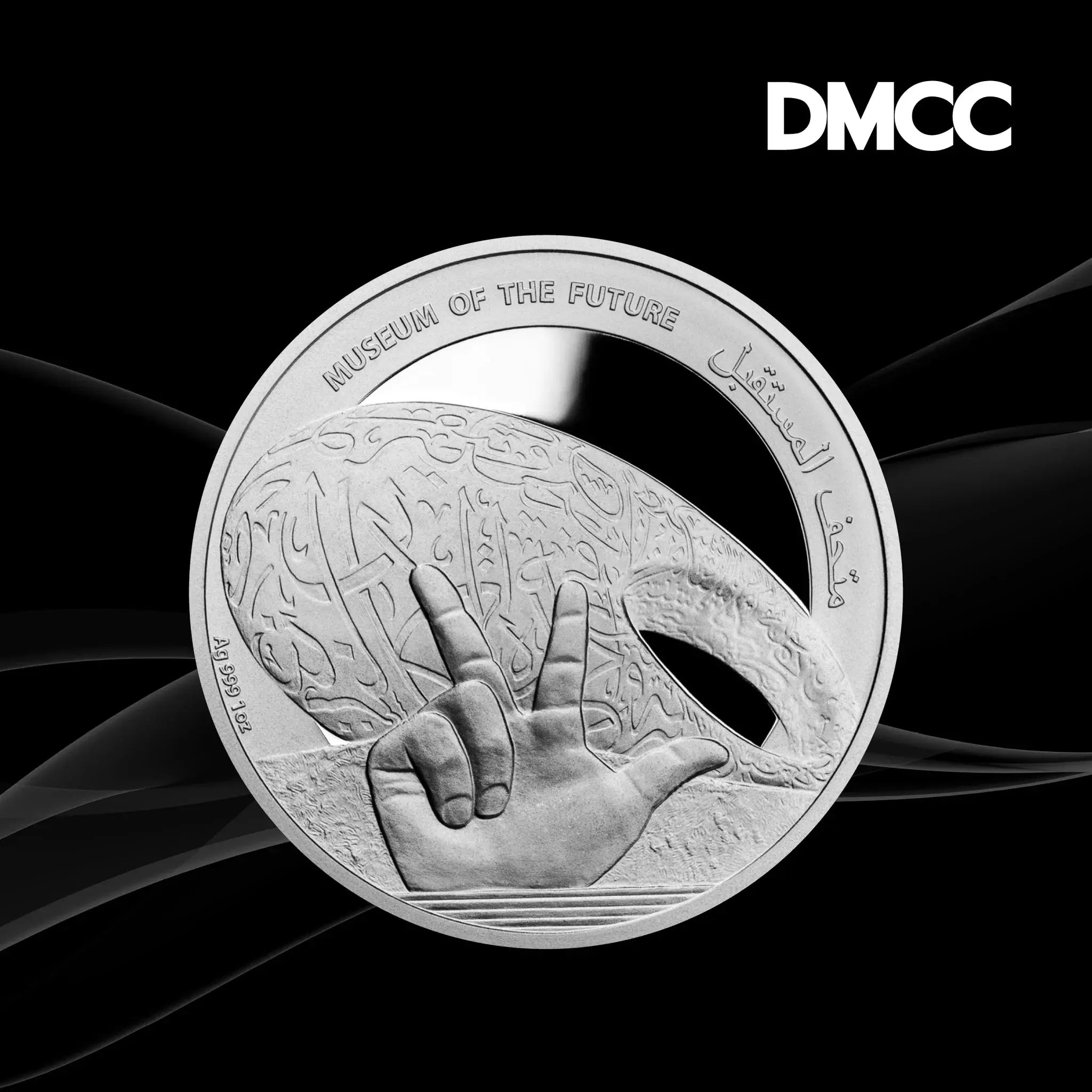 UAE Museum of the Future Silver 1 oz (ounce) coin DMCC