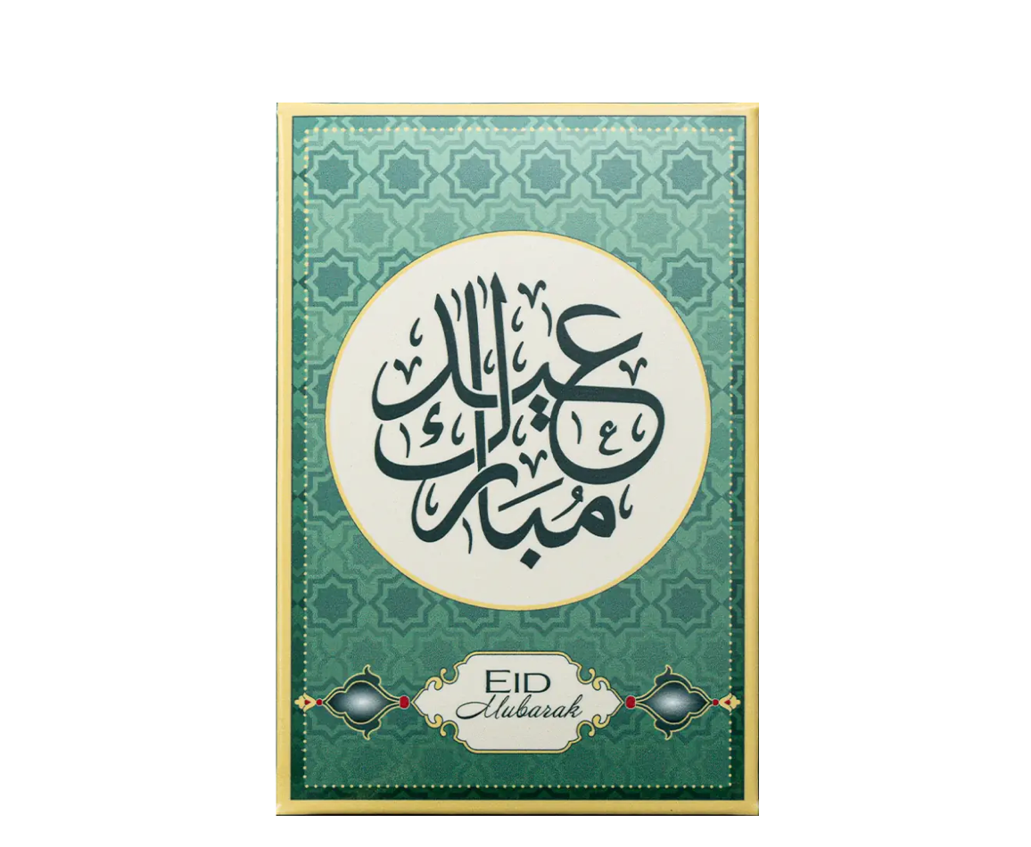 PAMP Suisse Eid Mubarak Silver 1 oz (ounce) Bar