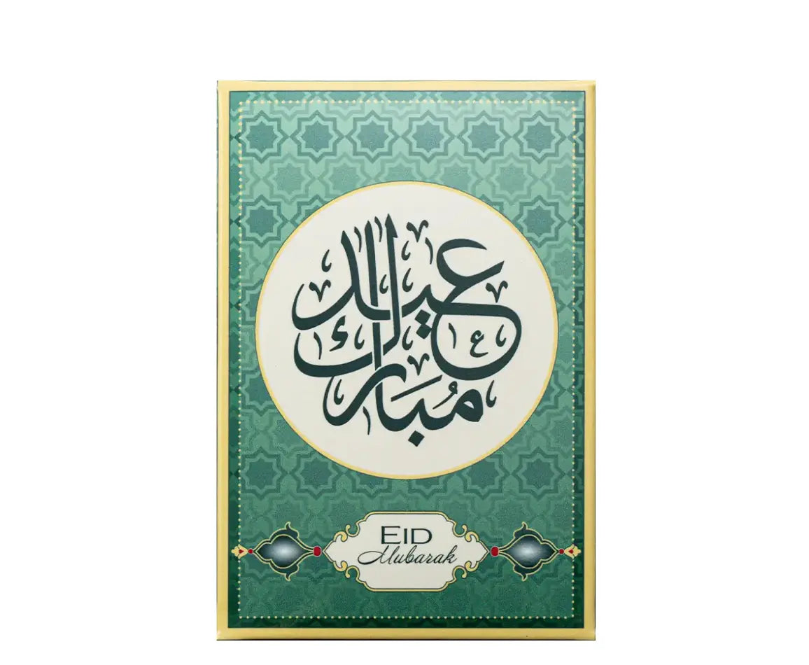 PAMP Suisse Eid Mubarak Silver 1 oz (ounce) Bar PAMP Suisse